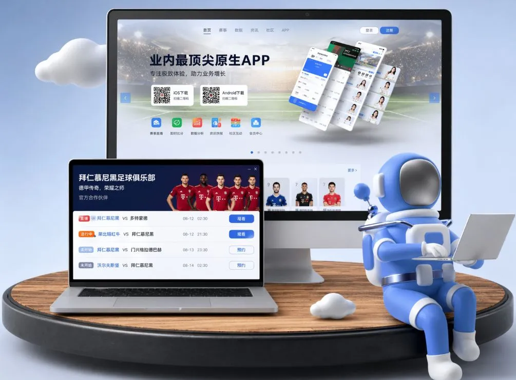 球速体育app官网实时更新联赛动态与比分内容，支持在线获取球队新闻。 App下载